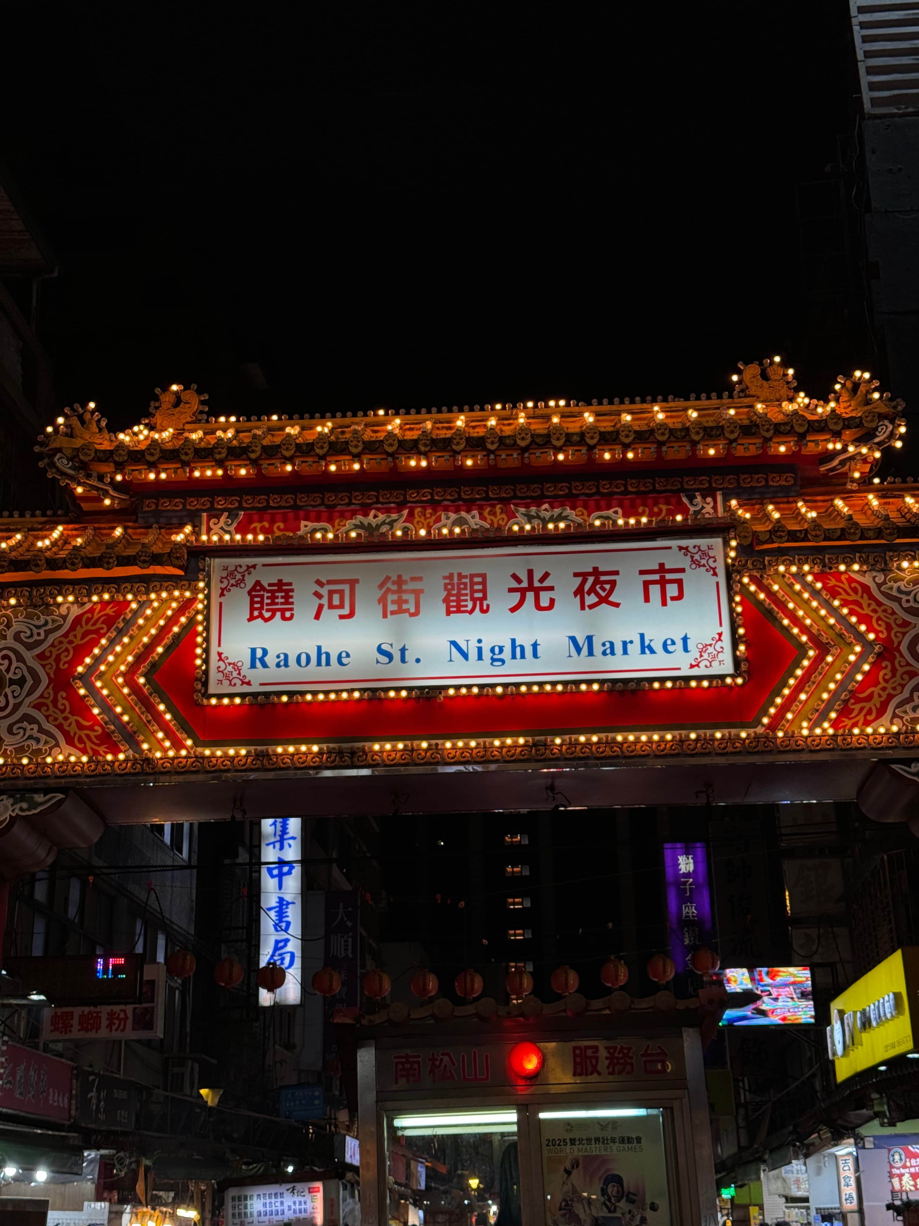 Raohe Street Market research case study